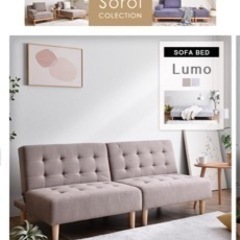 ソファーベッド 2人掛けの画像