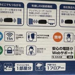 Wifi中継機の画像