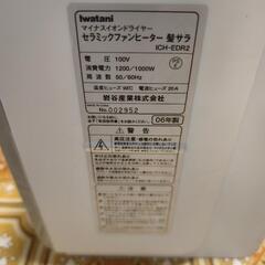 今月限定　イワタニ　マイナスイオンドライヤー　髪サラの画像