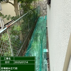 段取りが命の外壁塗装工事⭐️ - リフォーム