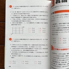 SPI&テストセンター 超実戦問題集 2021 オフィス海の画像