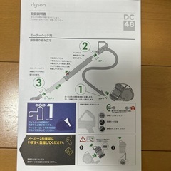 ダイソン/dyson 掃除機DC48 稼働品   の画像