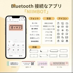 新品 ラベルライター Bluetooth ラベルプリンター 日本語取扱説明書の画像