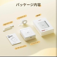 新品 ラベルライター Bluetooth ラベルプリンター 日本語取扱説明書の画像