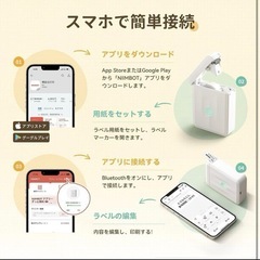 新品 ラベルライター Bluetooth ラベルプリンター 日本語取扱説明書の画像