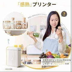 新品 ラベルライター Bluetooth ラベルプリンター 日本語取扱説明書の画像