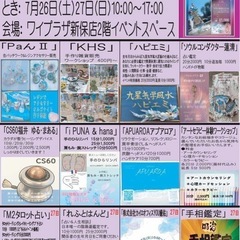 2025年7月ワイプラ
