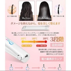 ヘアアイロン コードレス 2WAY ストレート＆カール ミニ 200℃ MAXの画像