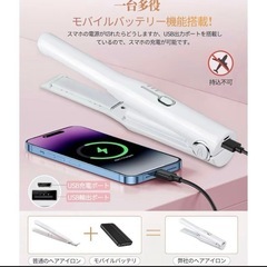 ヘアアイロン コードレス 2WAY ストレート＆カール ミニ 200℃ MAXの画像