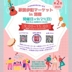海南市まちづくりイベント