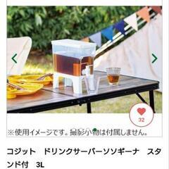 コジット ドリンクサーバー ソソギーナ スタンド付き ３Ｌの画像