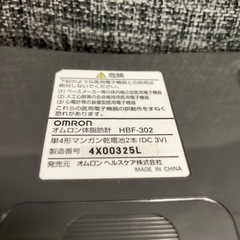オムロン　体脂肪計　の画像