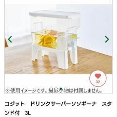 コジット ドリンクサーバー ソソギーナ スタンド付き ３Ｌの画像