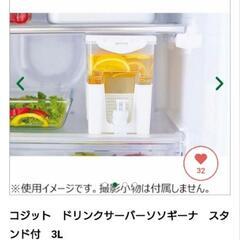 コジット ドリンクサーバー ソソギーナ スタンド付き ３Ｌの画像