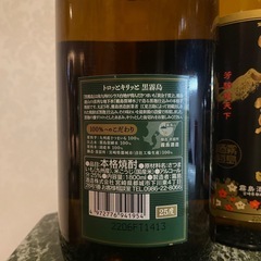 新品未開栓！黒霧島本格芋焼酎4本セットの画像
