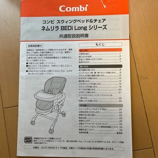 【決定】コンビ　電動ハイローチェア　ネムリラ　BEDi Long