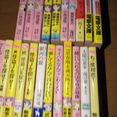 講談社　パレット文庫本の画像