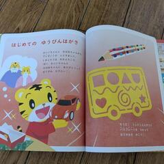 こどもちゃれんじ（えほん）の画像