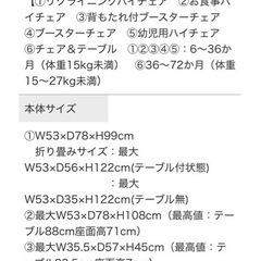 値下げ　JOIE 子ども食事用チェアとテーブルの画像