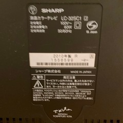 シャープ　AQUOSアクオス　32型　レッドの画像