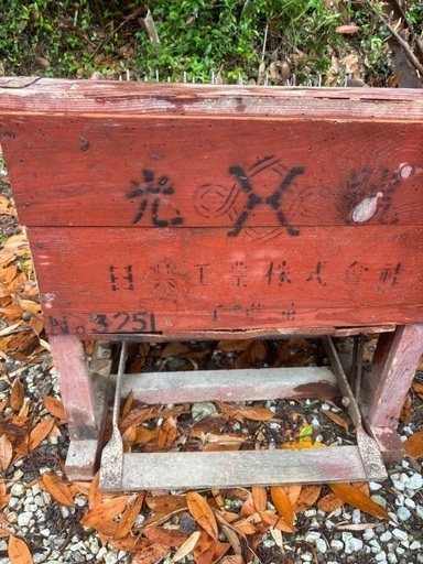 足踏み　脱穀機　日興工業　昭和レトロ　農機具