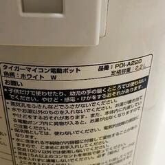 0718-002 電動ポットの画像