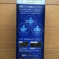 ヘアカラーメンズビゲン匠２個セットの画像