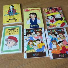 秋月りす漫画の画像