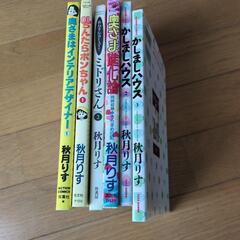 秋月りす漫画の画像