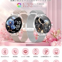 腕時計 プレゼント1.32インチ Bluetooth 防水 多種類運動　2種ベルトType-C充電の画像