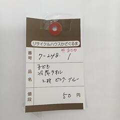 7-248-1 　子供　タオル#800の画像