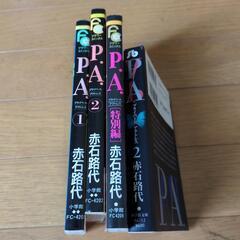 漫画　赤石路代の画像
