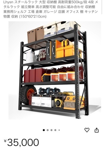 新品スチールラック大型 (Yuuki Naka) 姫路の収納家具《スチール