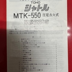 TOHO カセットコンロの画像