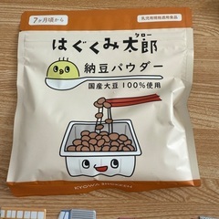 はぐくみ太郎 納豆パウダー 2025.7月期限