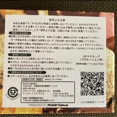【新品未使用】ミスド　マグカップセットの画像