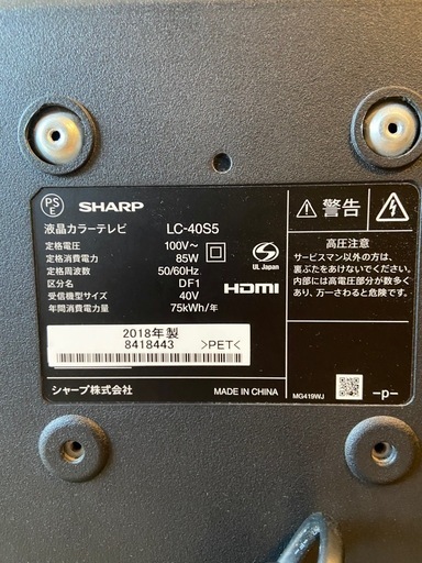 @もみち SHARP LC-40S5 液晶テレビ 機種別サポート情報（LC-40S5）│液晶テレビ（AQUOS）│サポート