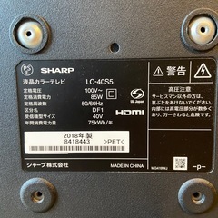 先着順　SHARP AQUOS 40型　LC-40S5の画像