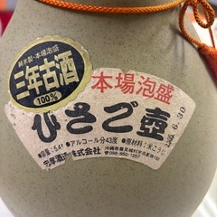 本場　泡盛の画像