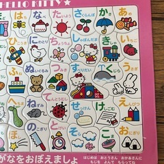 キティちゃんあいうえおパズル🧩の画像