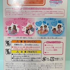 新品未使用　リカちゃん　ハローキティだいすき　ウェディングドレスの画像