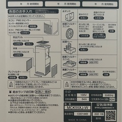 DAIKIN空気清浄機の画像