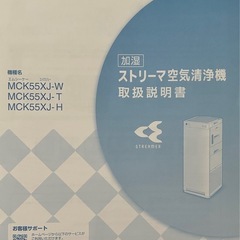 DAIKIN空気清浄機の画像
