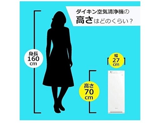 DAIKIN空気清浄機
