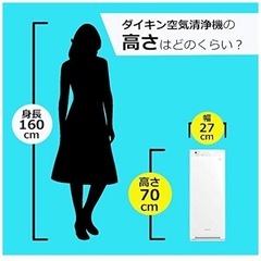 DAIKIN空気清浄機の画像