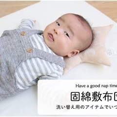 西松屋固わた敷布団 美品の画像