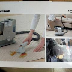 新品同様！丸洗いクリーナーの画像