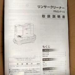 新品同様！丸洗いクリーナーの画像