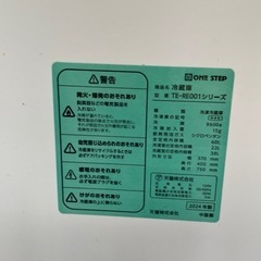 ONE STEP 冷蔵庫の画像