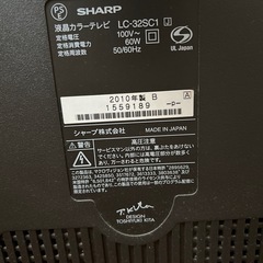 決まりました　　32型　 AQUOS液晶テレビ　差し上げますの画像